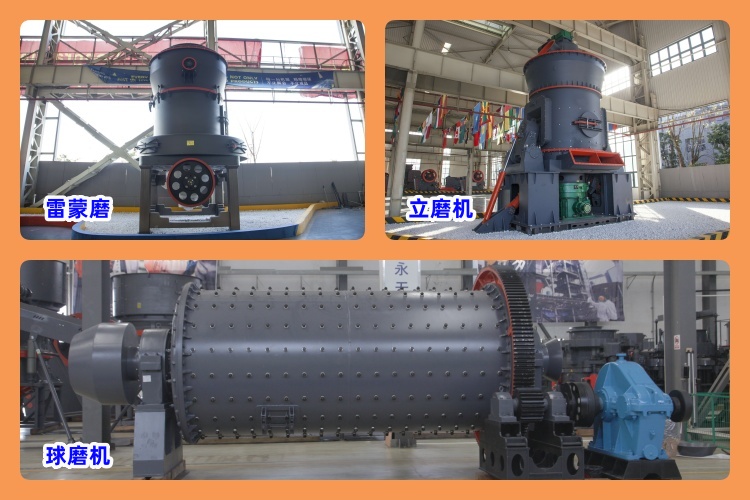 剖析磨機(jī)類型，助您輕松選出適合的粉煤灰磨粉機(jī)！