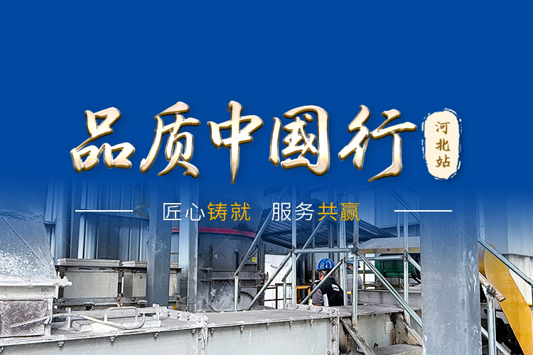 客戶見(jiàn)證 賦能發(fā)展 | 2025上海世邦磨機(jī)品質(zhì)中國(guó)行河北站
